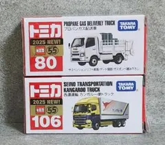 トミカ トラック 2台セット