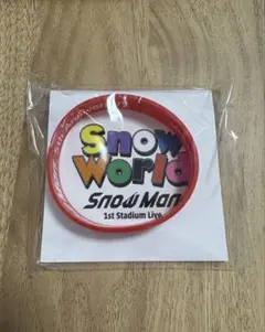【新品未開封】Snow Man ラバーバンド 宮舘涼太