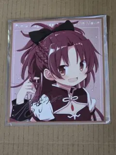 劇場版 魔法少女まどか☆マギカ ワルプルギスの廻天 入場特典色紙 佐倉杏子