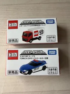 トミカ イベントスペシャル 2台セット