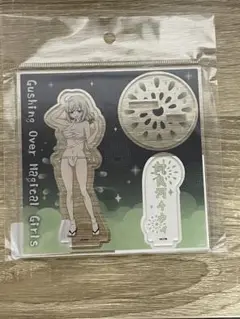 魔法少女にあこがれて　アクリルスタンド　レオパルト　衣装差分　ポップアップ