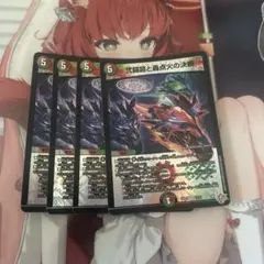 弐闘路と轟点火の決断 パーフェクトイグニッション