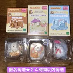 シルバニアファミリー　キラキラくじ　E賞　F賞　G賞6点セット