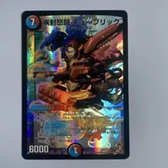 2025年最新】疾封怒闘キューブリック プロモの人気アイテム - メルカリ