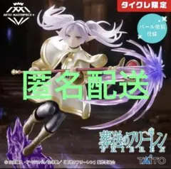 2026年最新】葬送のフリーレン AMP＋ フリーレン フィギュア タイクレ