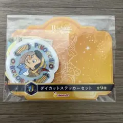 ディズニー　ハッピーくじ　ピノキオJ賞