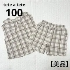 【美品】tete a tete テータテート セットアップ チェック 100
