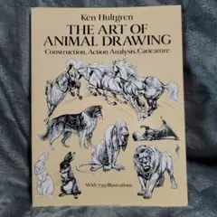 The Art of Animal Drawing 洋書 画集