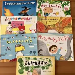 うみでおよぐにはさいこうのひ　こどものくに　絵本　7冊セット