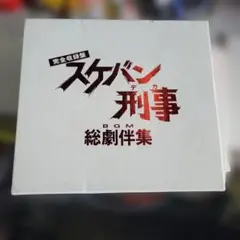 2026年最新】スケバン刑事cdの人気アイテム - メルカリ