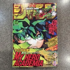 週刊少年ジャンプ 2015年 49号 僕のヒーローアカデミア - メルカリ