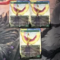 MTG 時を解す者、テフェリー 日本語3枚 ボーダーレス - メルカリ