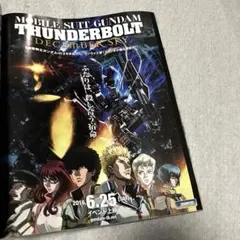 雑誌 切り抜き サンダーボルトA①