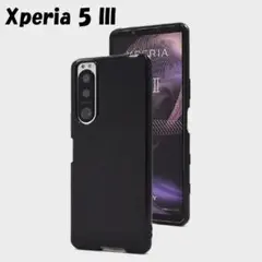 Xperia 5 III：光沢感のある 背面カバー ソフトケース★ブラックのサムネイル