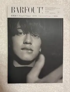 髙橋海人 BARFOUT! 2020年7月号 表紙 キンプリ 切り抜きなし