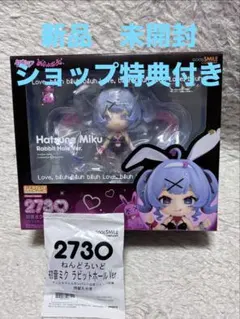 ねんどろいど 初音ミク ラビットホールVer. 新品　未開封