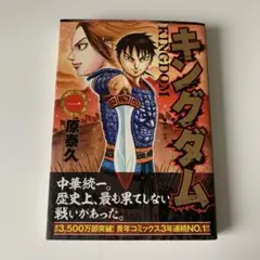キングダム 1〜30巻セット - メルカリ