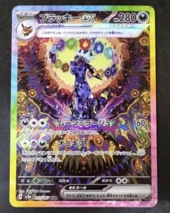 2026年最新】 Umbreon ex sarの人気アイテム - メルカリ