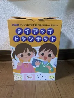 2025年最新】七田式ドッツセットの人気アイテム - メルカリ