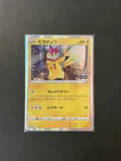 2026年最新】ピカチュウ プロモ ポケモンgoの人気アイテム - メルカリ