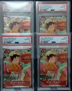 4連番【PSA10】モンキー・D・ルフィ P-080 モスバーガー プロモ - メルカリ