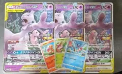 ミュウツー＆ミュウGX ジャンボカード 3枚セット