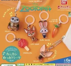 ズートピア めじるしアクセサリー 第一弾 6種 コンプリート