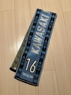 長谷川竜也選手タオルマフラー