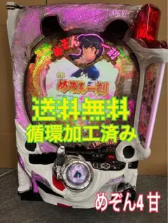 週末限定　非売品　めぞん一刻　ウォーターイルミネーション　スピーカー　未使用品 週末限定 非売品 めぞん一刻 ウォーターイルミネーション