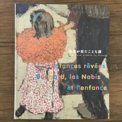 美術館グッズ【7818】　〈展覧会シリーズ〉ヴァロットン展（2022）② 2025年最新】ヴァロットン 展の人気アイテム - メルカリ