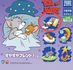 トムとジェリー すやすやフレンド フィギュア　トム(まくら)