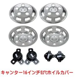 2025年最新】メッキ ホイール カバー ブラケットの人気アイテム