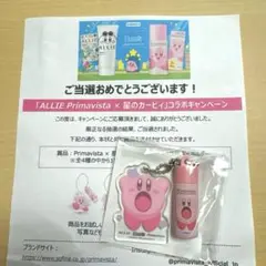 星のカービィ アクリルキーホルダー プリマヴィスタ アリィー