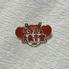 people1 ミュージシャン