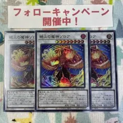 絶火の魔神ゾロア スーパー 3枚セット