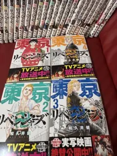 メルカリ匿名東京卍リベンジャーズ 1巻〜28巻セット