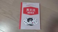 【値下げ】進研ゼミ高校講座【英語】／授業理解サポートシリーズ