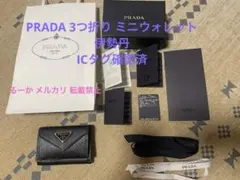 PRADA》サフィアーノトライアングル 二つ折り財布 プラチナ - メルカリ