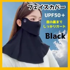 フェイスカバー 日焼け防止 吸汗速乾 UVカット 農作業 ゴルフ スポーツ 黒