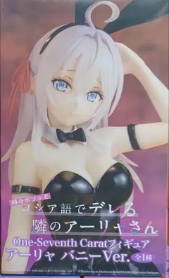 2025年最新】時々ボソッとロシア語でデレる フィギュアの人気