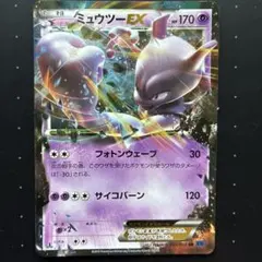 ミュウツー EX XY8 025/059
