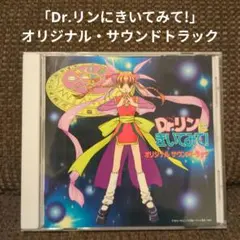 2026年最新】dr.リンにきいてみて dvdの人気アイテム - メルカリ