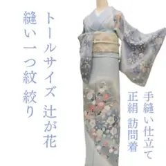 2025年最新】浴衣 絞りの人気アイテム - メルカリ