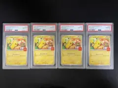 2025年最新】psa10 ぴかちゅう マクドナルドの人気アイテム - メルカリ