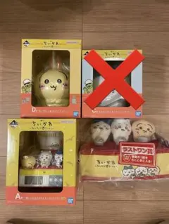 1番くじ ちいかわ　3点セット！