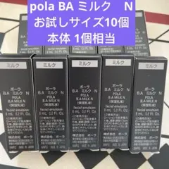 POLA B.A クリーム N お試しサイズ 10個セット - メルカリ