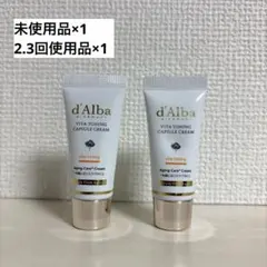 ダルバ d'Alba ビタトーニング カプセルクリーム 10g　2点