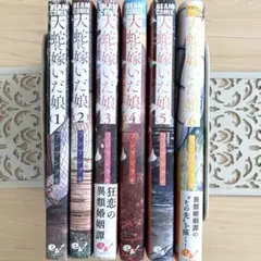 おろち　全巻 おろち 全4巻完結セット (文庫版) [マーケットプレイス コミックセット
