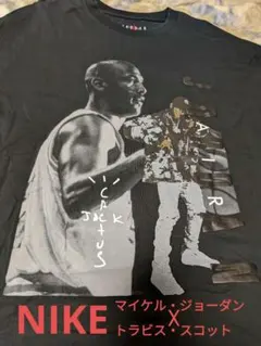 マイケルジョーダン × travis scott cactus tack