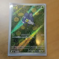 マメバッタ AR ポケモンカード M2 インフェルノX - メルカリ